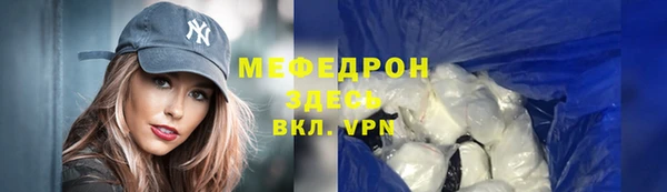 мяу мяу кристалл Богородицк
