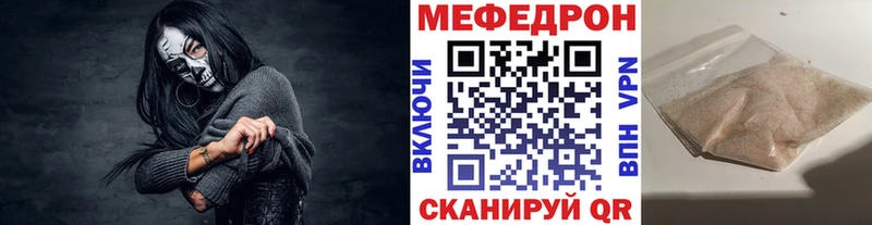 МЯУ-МЯУ 4 MMC  даркнет сайт  Октябрьский 