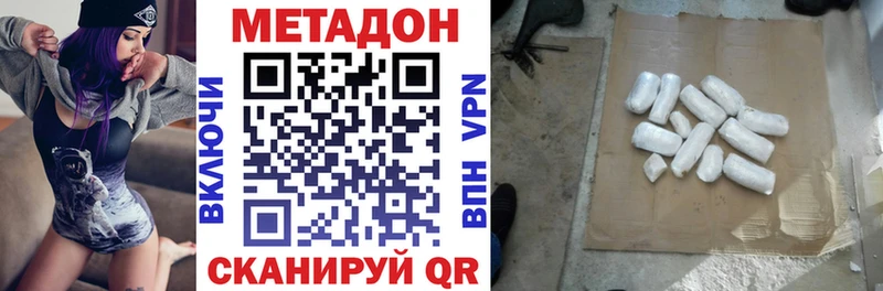 МЕТАДОН VHQ  Октябрьский 